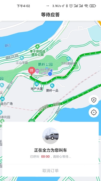 国泰出行定制版图2