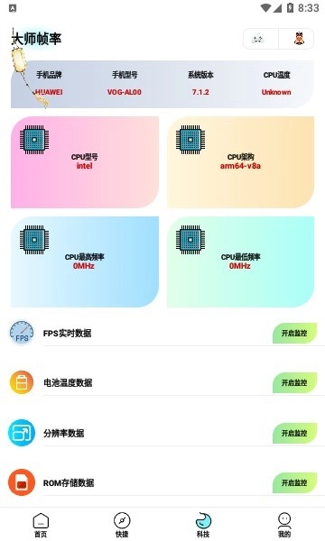 博麟画质大师专业版图2