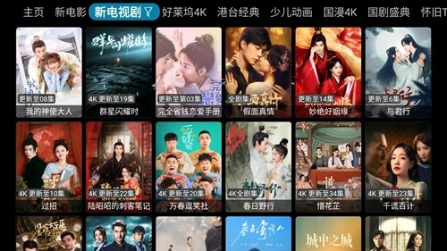 影探4kTV免费版图3