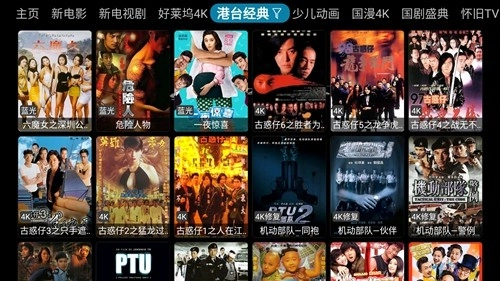 影探4kTV免费版图5