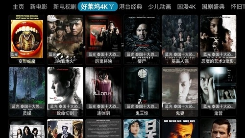 影探4kTV免费版图4