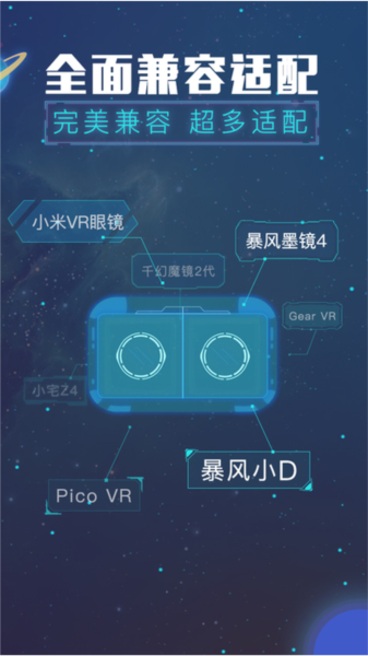VR热播截图0