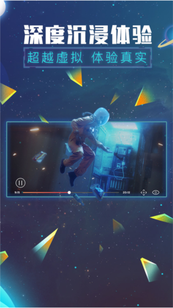 VR热播截图1
