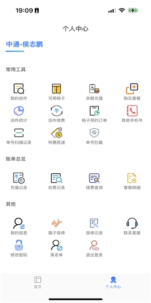鸟箱快递员版图2