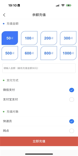 鸟箱快递员版图3