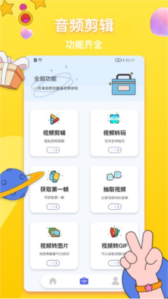 格式转换神器截图0