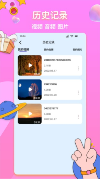 格式转换神器截图1