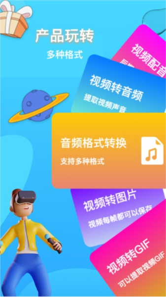 格式转换神器截图2
