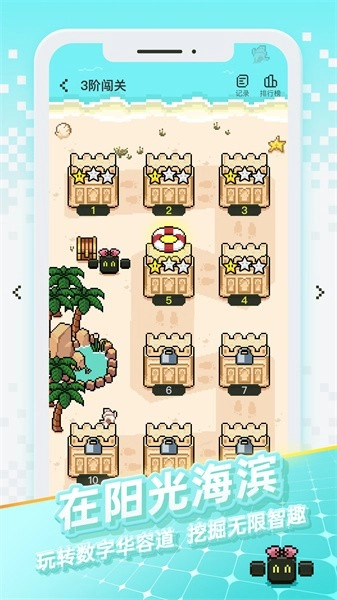 华容道世界官方最新版图2