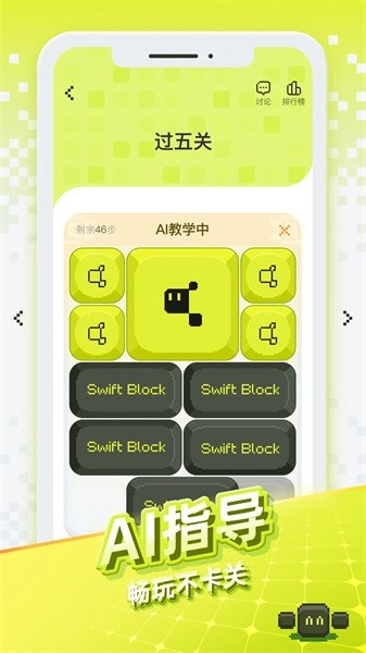 华容道世界官方最新版图3