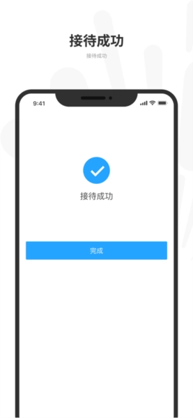 悦途出行管家官方版图3