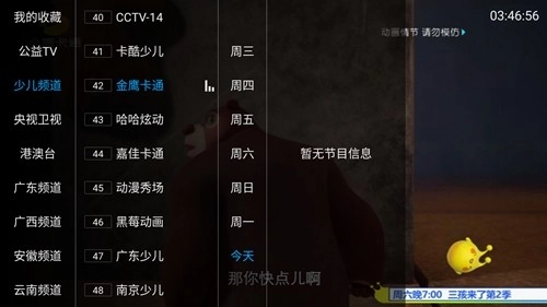 彩虹影音官方最新版图3