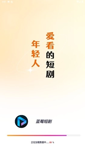 蓝莓短剧安卓版图1