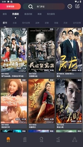 蓝莓短剧安卓版图4