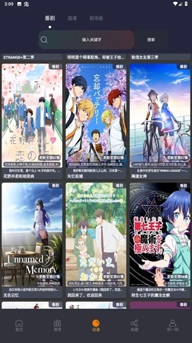 蓝莓短剧安卓版图5