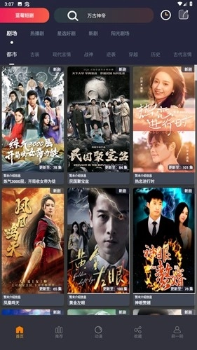 蓝莓短剧安卓版图2