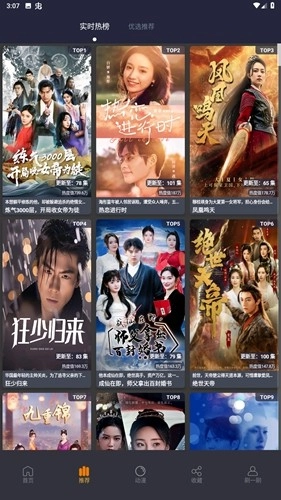 蓝莓短剧安卓版图3