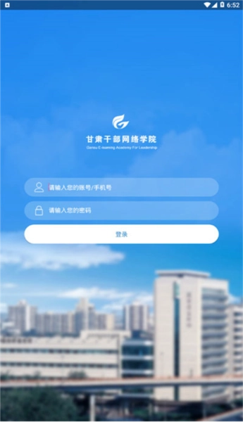甘肃干部网院图1