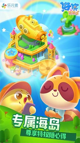 海滨消消乐游戏纯净版
