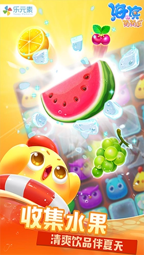 海滨消消乐游戏纯净版