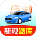 驾照考点通 V1.2.0