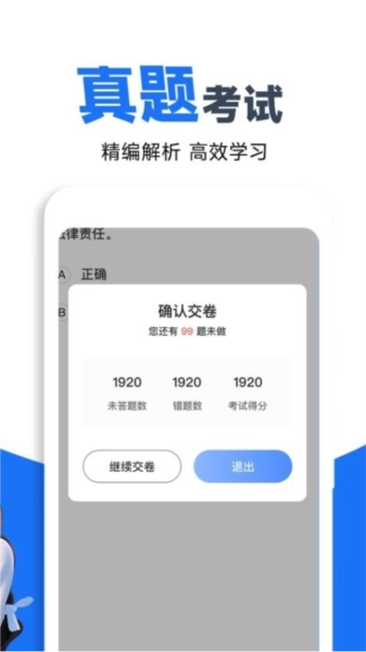 驾照考点通图5
