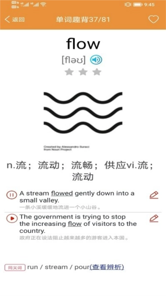 大猫高中英语手机最新版图2