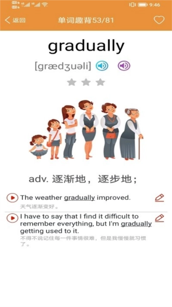 大猫高中英语手机最新版图4