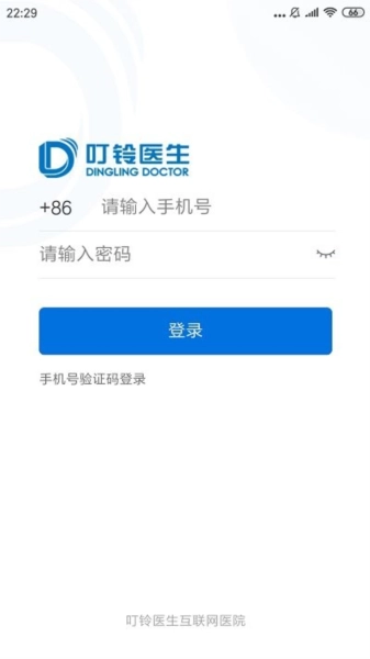 叮铃医生医生图2