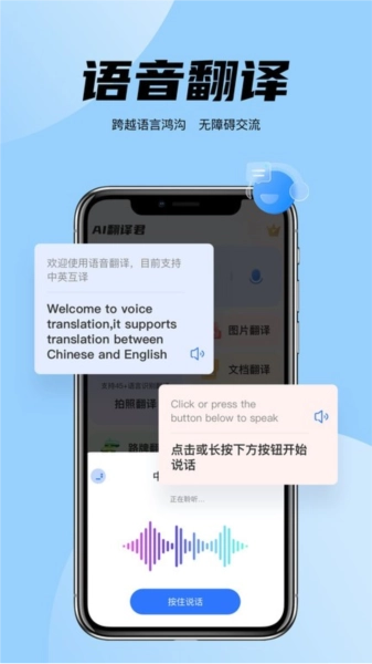 简易翻译通用版图3