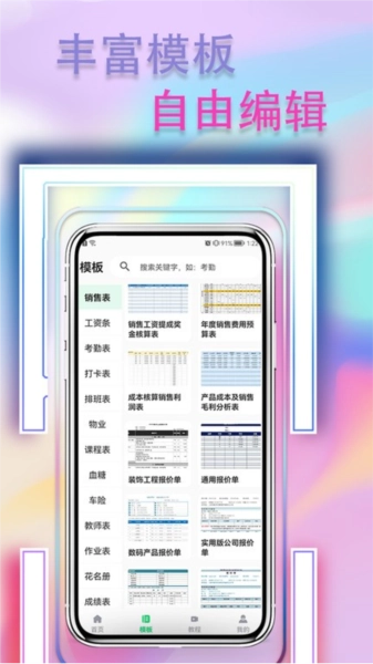 表格简易版图2