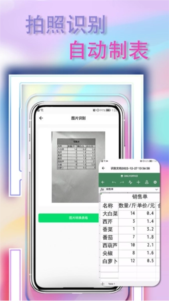 表格简易版图4