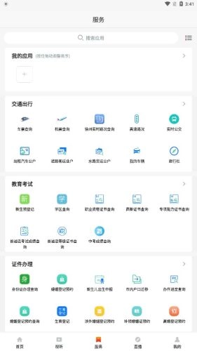 爱睢宁图2