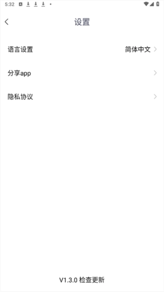 魔派助手安卓免费版图4