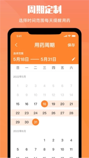 黄历大字版图2