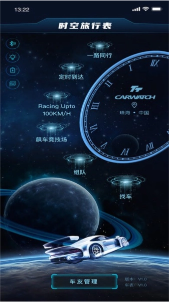 时空旅行表通用版图2