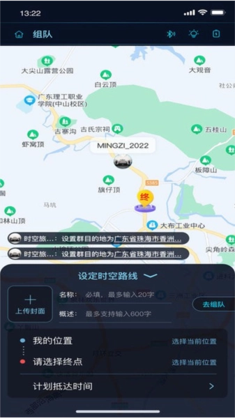 时空旅行表通用版图3
