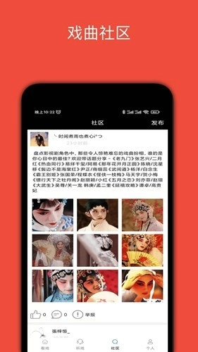 妈妈的戏曲本官方版图3