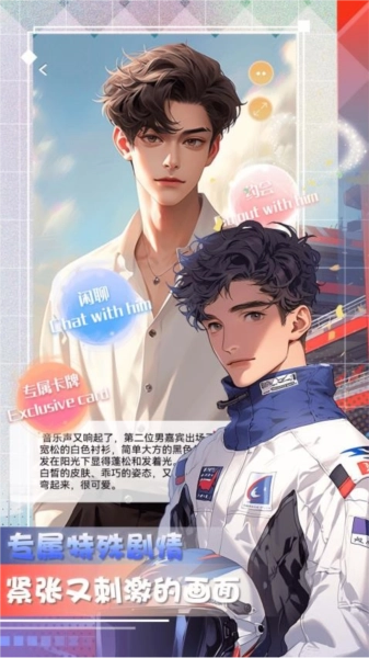 對(duì)話虛擬戀人圖2