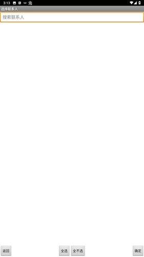 通话记录伪造专家原版图4