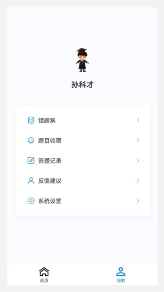 耳鼻咽喉科学新题库图1