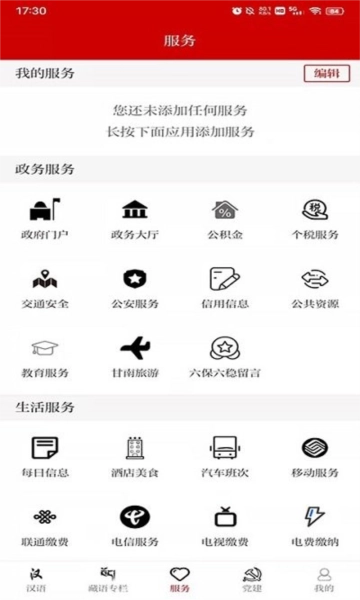 秘境玛曲免费版图1