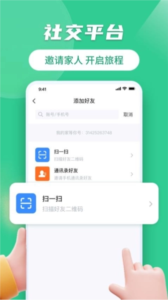 家等你图2