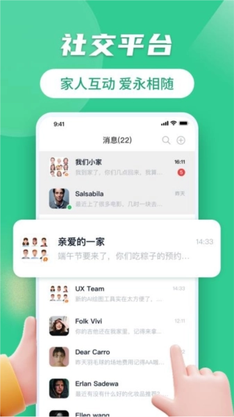 家等你图3
