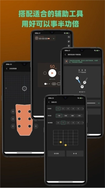 随即练吉他直装版图5