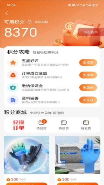 师傅星球接单通用版图4