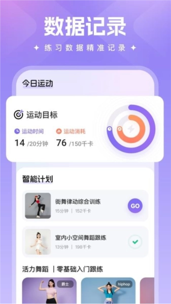 热辣舞蹈手机版图1