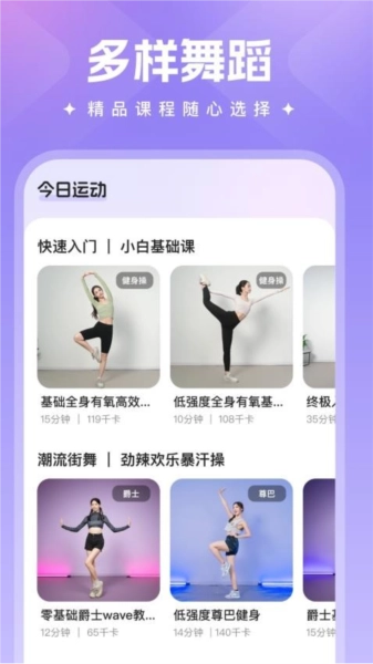 热辣舞蹈手机版图3