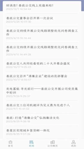 娄底公交出行原版图4