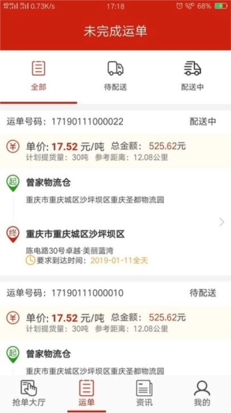 大水泥司机版图1